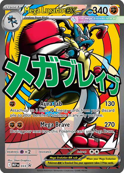 Ascended Heroes Premium Poster Collection: Mega Lucario ex (INGLÉS)
